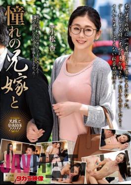 MOND-270 An Komatsu With His Longed-for Brother-in-law