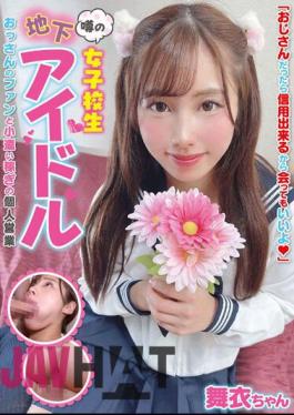 JUKF-115 A Rumored Idol At A Girls' School, A Private Businessman Who Earns Pocket Money With An Old Fan, Mai-chan, Mai Arisu