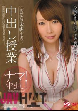 Mosaic BF-200 Out of the teacher teaching tutor Miho