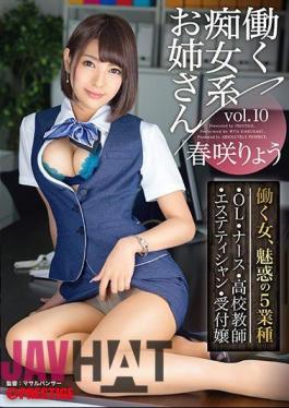 Mosaic ABP-890 Working Slut Sister Vol.10 Working Satoshi Harusaki 5 Situations