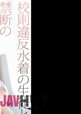 CRNX-129 4K Forbidden Creampie Sex With A Student In A Swimsuit That Violates School Regulations Noa Hazuki