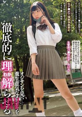 English Sub MUKD-496 Make The Bratty Brat Who Looks Down On The Old Man Thoroughly Understand. A Girl In Uniform Who Sells Her Youth Was Completely Neglecting The Old Man, So She Secretly Removed The Condom And Tortured Him With Strong Pleasure With His Raw Dick. I Made Her Understand By Making Her Cum Thoroughly Beyond The Promised Time. Cheeky Girl... Miiro Momosaki