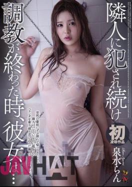 English Sub DASD-475 Continued Being Fucked By A Neighbor When She Finished Training, She Is ... 泉 水 ら ん