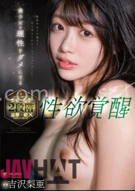 FSDSS-815 Ruining The Reason Of A Beautiful Girl 2nd Stage Sexual Awakening SEX Yoshizawa Ria