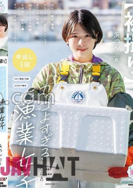 MOGI-136 First Shoot A Super Cool Female Fisherman. She Does Everything From Sorting To Delivery To Clerical Work, And Can Even Fish. An Innocent Smile, A Sincere And Shy Demeanor, A Kyushu Accent, And A Hairy Pussy. A New Face With Everything Perfect: Anon, 20 Years Old, Anon Mita