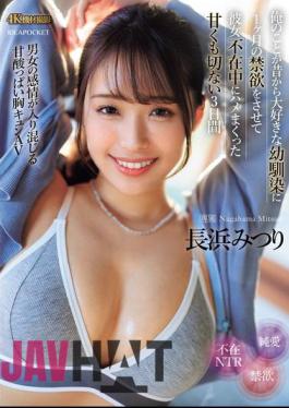 Mosaic IPZZ-314 My Childhood Friend, Who I've Always Loved, Had Abstinence For A Month, And I Fucked Her While Her Girlfriend Was Away For Three Bittersweet Days Mitsuri Nagahama