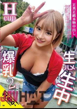 NNNC-035 Enjoy The Breasts Of A Tanned H-cup Busty Gal And Creampie Without A Condom! In A School Swimsuit Cosplay, My Reason Flies Away And I Get The Best Titjob Service And Half-in And Half-out Cumshot! 2 SEX Recording! Tsukihi Sara