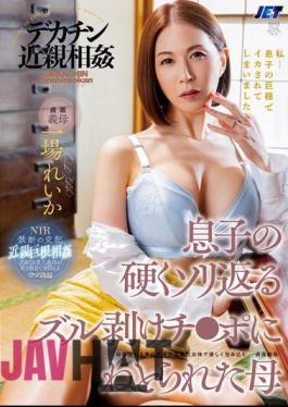 NKKD-339 Big Dick Incest: Mother Seduced By Son's Hard, Uncircumcised Dick, Reika Ichiba