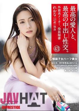 Mosaic SGA-129 The Best Mistress And The Best Creampie Fuck. 43 Returnee Child Half Beauty