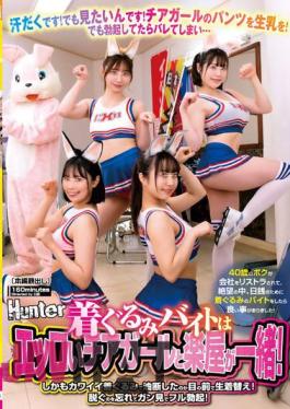 Mosaic HUNTB-645 Costume Part-time Job Is Erotic Cheerleader And Dressing Room Together! Moreover, I Changed My Clothes In Front Of Me Because I Was Careless With A Cute Costume! Forget To Take Off And Get A Full Erection With Cancer!