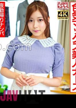 328UINAV-012 Happy Bimbo!