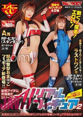 RCTD-601 It Moves! It Talks! It's Sexy! AI Real Figure 2 Won In A Convenience Store Lottery