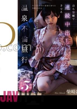 Mosaic START-044 She Wants To Have A Baby With Her Married Boss, So She Begs Him To Cum Inside Her Repeatedly On An Adulterous Trip To A Hot Spring. Haru Shibasaki