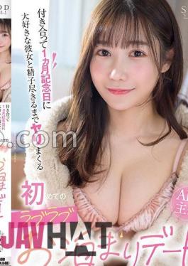 START-092 On Our One-month Anniversary, We Went On Our First Ever Lovey-dovey Overnight Date With My Beloved Girlfriend, Where We Fucked Until We Ran Out Of Sperm. Koharu Shiina