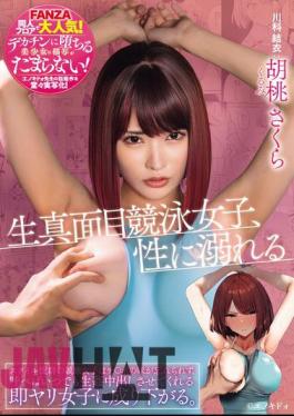 MUDR-268 Serious Competitive Swimmer, Addicted To Sex. The Competitive Swimmer With A Great Figure Can't Forget The Taste Of Dick, And Turns Into A Girl Who Will Let You Have Raw Sex And Cum Inside Her Whenever You Call Her.