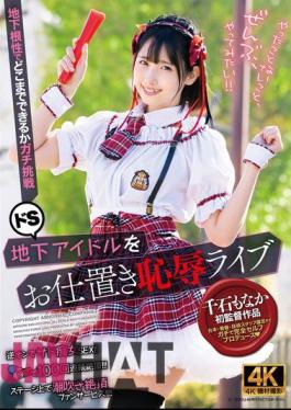 ACZD-181 Punishment And Humiliation Live Performance For The Sadistic Underground Idol, Monaka Sengoku