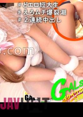 Mosaic 483SGK-144 Maika