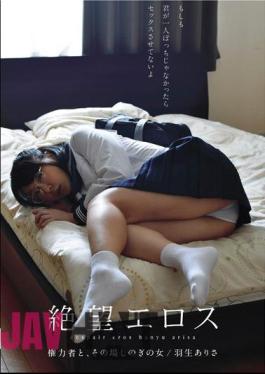ZBES-044 Hopelessness Of Desperate Eros Power Men And Women Hoshi Wishing To Be Adequate