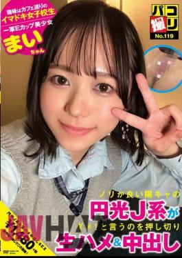 DORI-119 Paco Shoot No.119 A Good-natured, Upbeat JK Is No Good! I Pushed Her Away And Got Raw Sex And Creampie Mai-chan