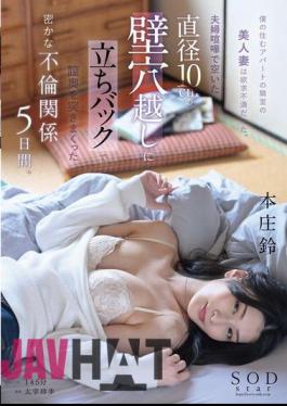 START-085 The Beautiful Wife Who Lives In The Apartment Next Door To Me Was Frustrated.