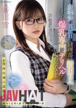 EBWH-089 Who Would Have Thought That The Strict And Serious Accounting Department Employee, Nitta-san, Was Working At A Delivery Health Service Specializing In Huge Breasts...?