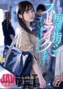 English sub MIDV-536 The Molester's Finger Fuck Was Too Much Of A StrikeI Couldn't Even Make A Sound And My Love Juices Overflowed So Much That I Was Pulling Strings And I Was Ruined Nana Misaki