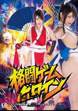 GHKO-24 格闘ゲームヒロイン ～火鷹伝説 絶望のカイザーオブファイターズ～ 新村あかり