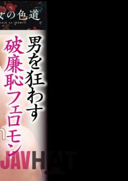 753JIM-058 The Wild Sexual Desire Of A Mature Woman