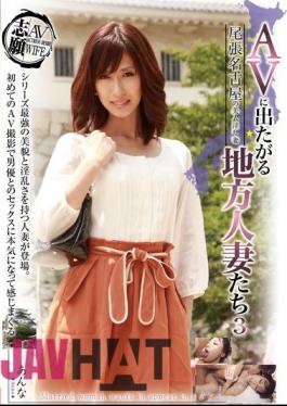 Mosaic GG-118 3 Wives Anna Wants To Go Local AV