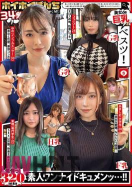 HOIZ-123 Hoihoi Punch 34th Amateur Hoihoi Z, Personal Shooting, One Night, Matching App, Love Hotel, Amateur, Beautiful Girl, Female College Student, Older Sister, Gonzo, Huge Tits, Big Tits, Beautiful Tits, Big Butt, Facial, Electric Massager, Waistline, Tall, Black Hair, Squirting, Chubby, Documentary