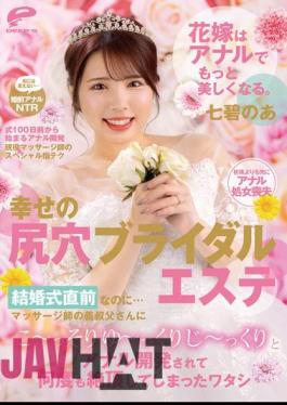 DVMM-111 Bride Becomes Even More Beautiful With Anal. Happy Anal Bridal Massage. Just Before The Wedding... My Uncle-in-law, The Masseuse, Secretly And Slowly Developed My Anus And Made Me Climax Many Times. Noa Nanami