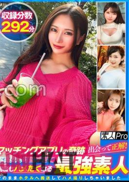 SPRO-106 The Miracle Of Matching Apps!