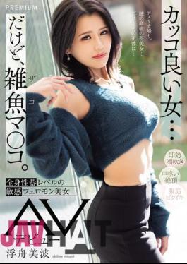 PRED-690 A Cool Womanbut A Small Fry Pussy.