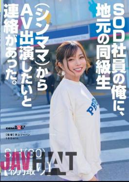 SDAM-119 I, A SOD Employee, Was Contacted By A Local Classmate (shin Mom) Who Wanted To Appear In An AV.