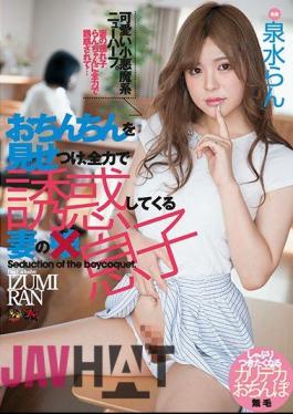 English sub DASD-469 おちんちんを見せつけ、全力で誘惑してくる妻の息子 泉水らん