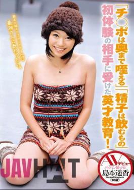 ZEXT-09 『チポは奥まで咥える』『精子は飲むもの』初体験の相手に受けた英才教育！ AVデビュー 島本遥香（18歳）