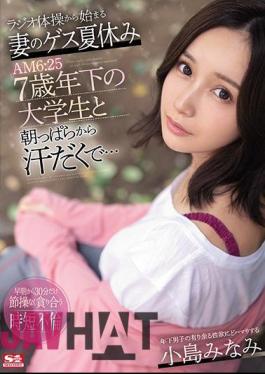 Mosaic SSNI-978 My Wife's Guess Summer Vacation Starting From Radio Calisthenics AM6: 25 Minami Kojima Sweating From The Morning With A College Student 7 Years Younger