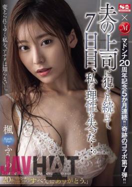 Mosaic JUQ-589 Madonna's 20th Anniversary 5 Months In A Row!! Miraculous Collaboration No. 7!! On The 7th Day Of Being Raped By My Husband's Boss, I Lost My Mind... Kaede Fuua