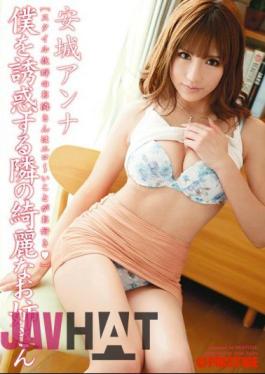 Mosaic ABS-228 The Beautiful Girls Next Door is Tempting Me Anna Anjo