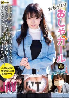 KTRA-638 Please!Osha Girl In Tokyo Kashiwagi Konatsu