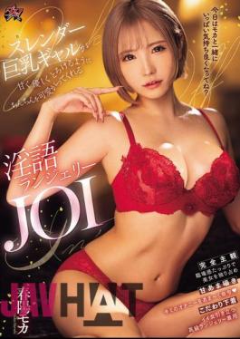 Mosaic DASS-413 Dirty Talk Lingerie JOI Where A Slender Big-breasted Gal Sweetly And Gently Caresses Your Penis In A Melting Manner Moka Haruyo