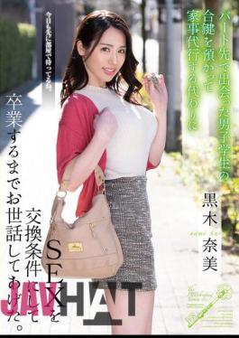 HOMA-142 Instead Of Taking Care Of A Male Student Who Met At The Part, I Took Care Of My SEX As A Replacement Condition Instead Of Doing Housekeeping, Until I Graduated.Nami Kuroki