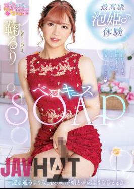 OPPW-169 Berokisu SOAP Mari Ruri