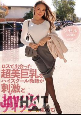HIKR-203 Gisele (27 Years Old), A Super Beautiful And Big-breasted High School Teacher I Met In Los Angeles, Is Looking For Stimulation And A Japanese Dick.