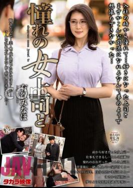 MOND-273 Minaho Ariga With A Longing Female Boss