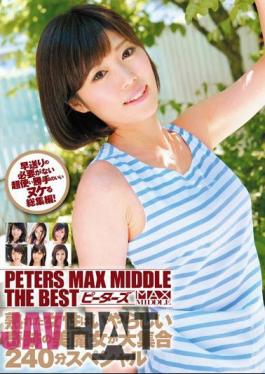ZEXT-17 PETERS MAX MIDDLE THE BEST 熟れた女性はいやらしい 奇跡の美魔女が大集合240分スペシャル
