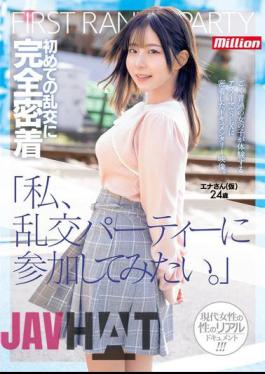 MKMP-561 "I Want To Join An Orgy Party."