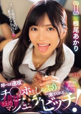 Mosaic MVSD-608 A Licking Man Who Will Come Quickly To Suck Your Cock If You Call Her, A Blowjob Bitch!