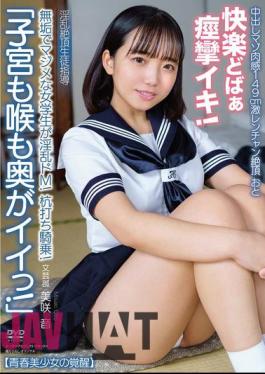 APAK-280 Creampie Masochistic Meat Feeling 149cm Geki Renchen Cum And Awakening Of Youth Beautiful Girls "The Uterus And Throat Are Good!"Pile Driving Riding!Combination Iki!Nasty Climax Student Guidance Bungeibu Misaki