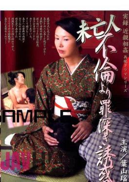 Mosaic 026RADD-009 From Now On... My Wife Will Come Home After Having An Affair For The First Time. Yuri Nikaido